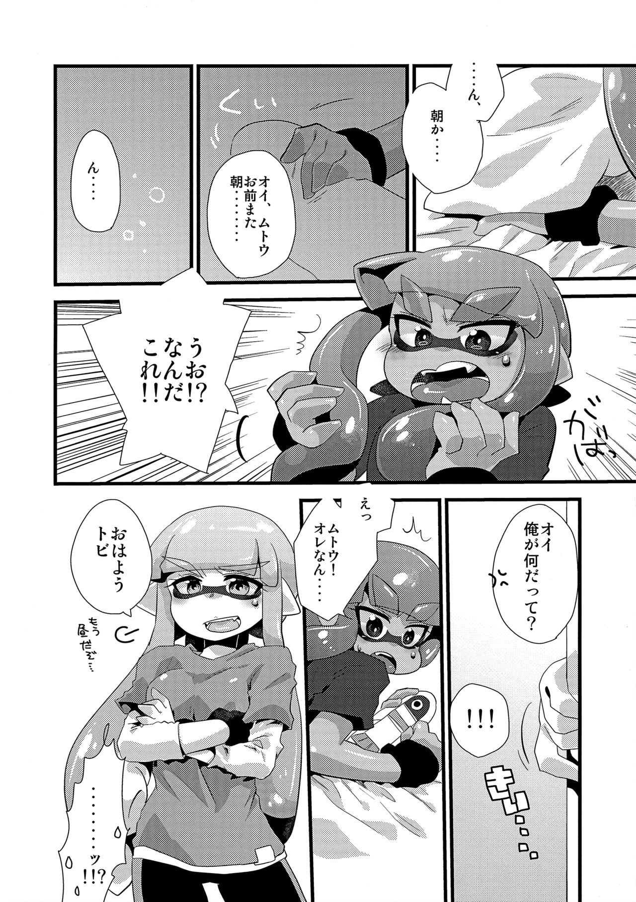 EPICUREAN page 3 full