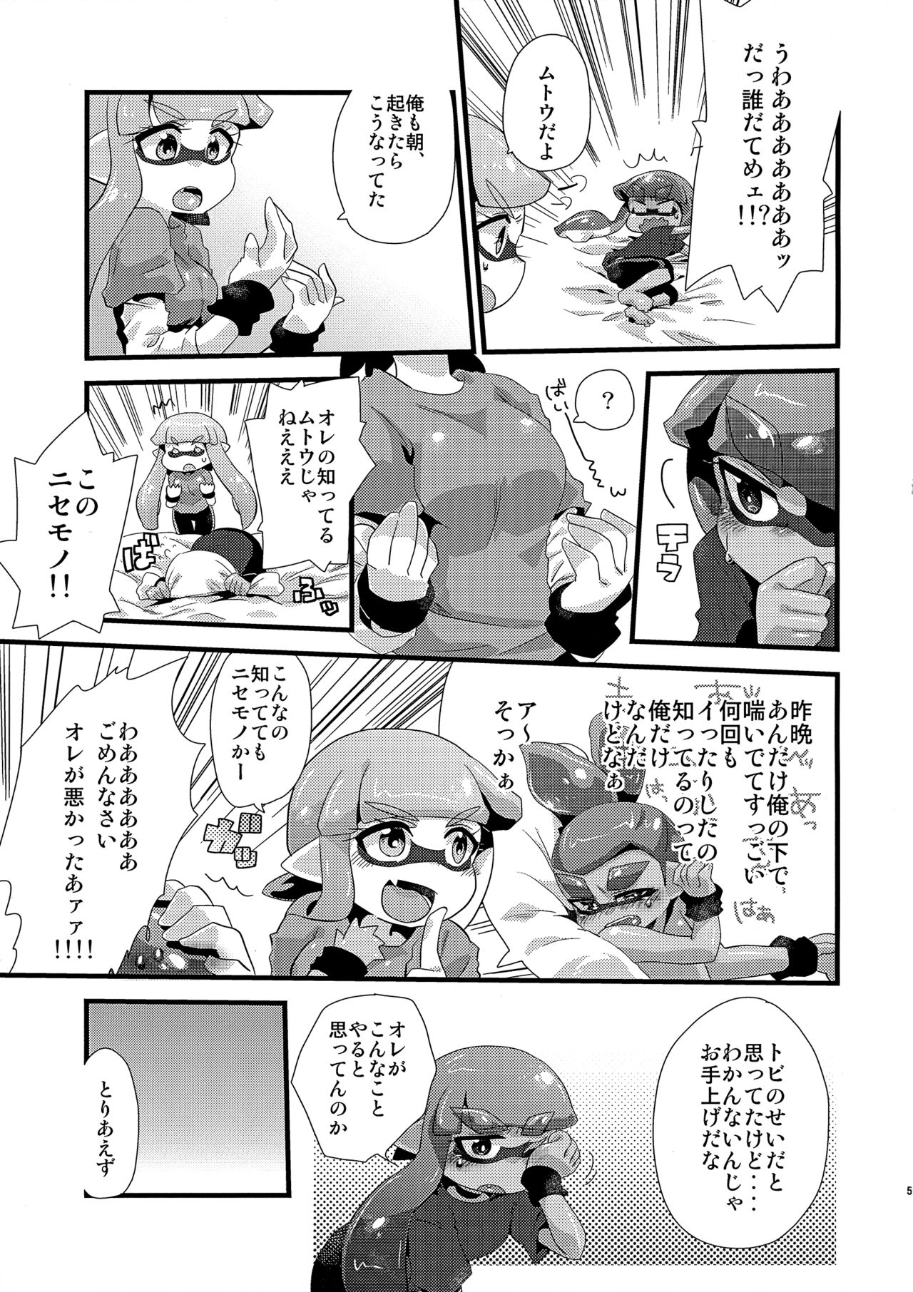 EPICUREAN page 4 full