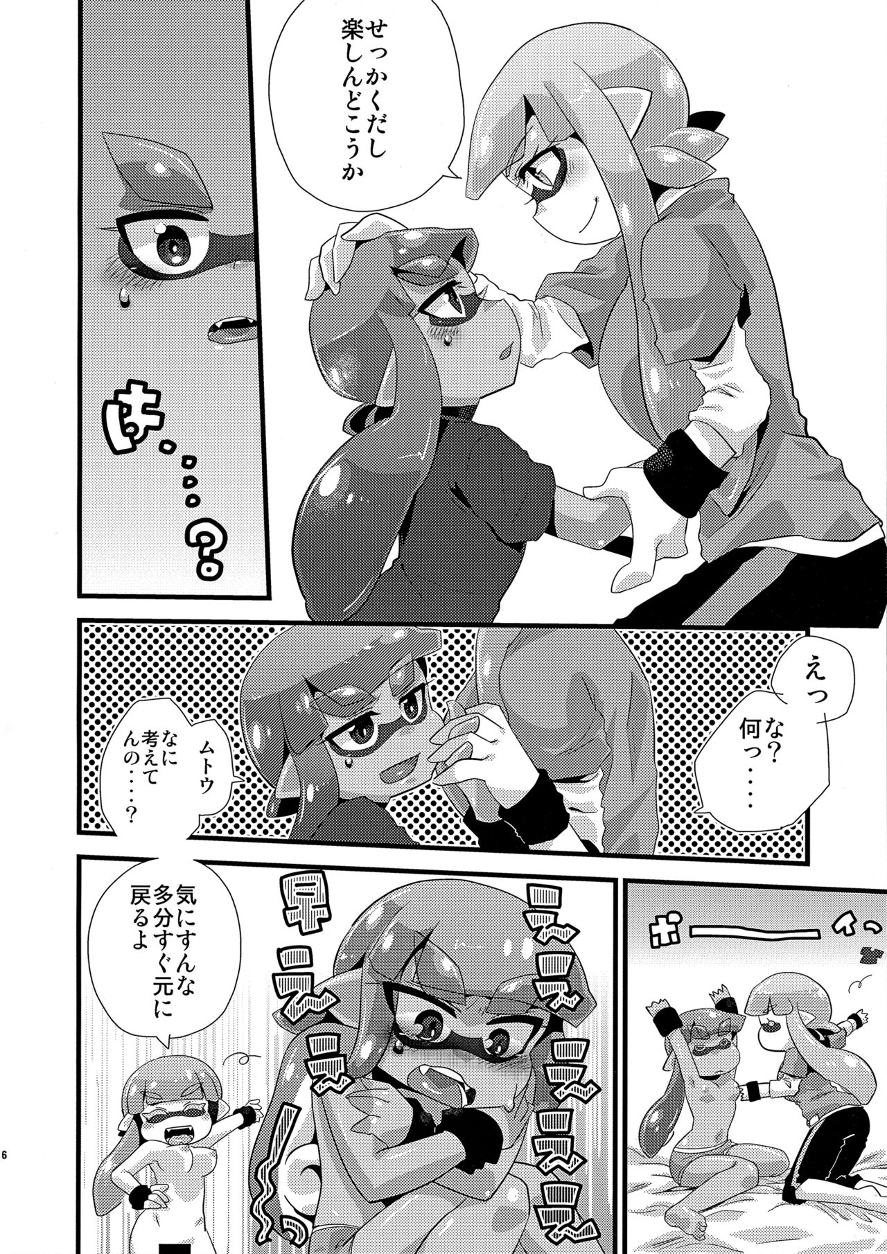EPICUREAN page 5 full
