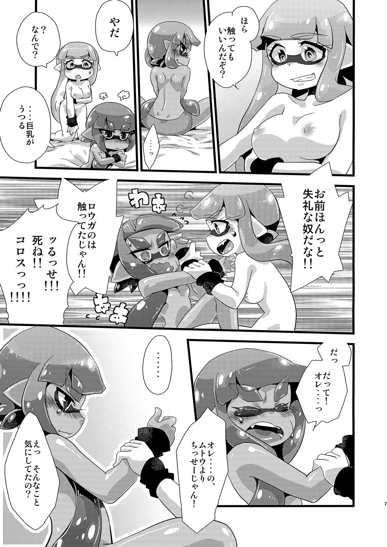 EPICUREAN page 6 full