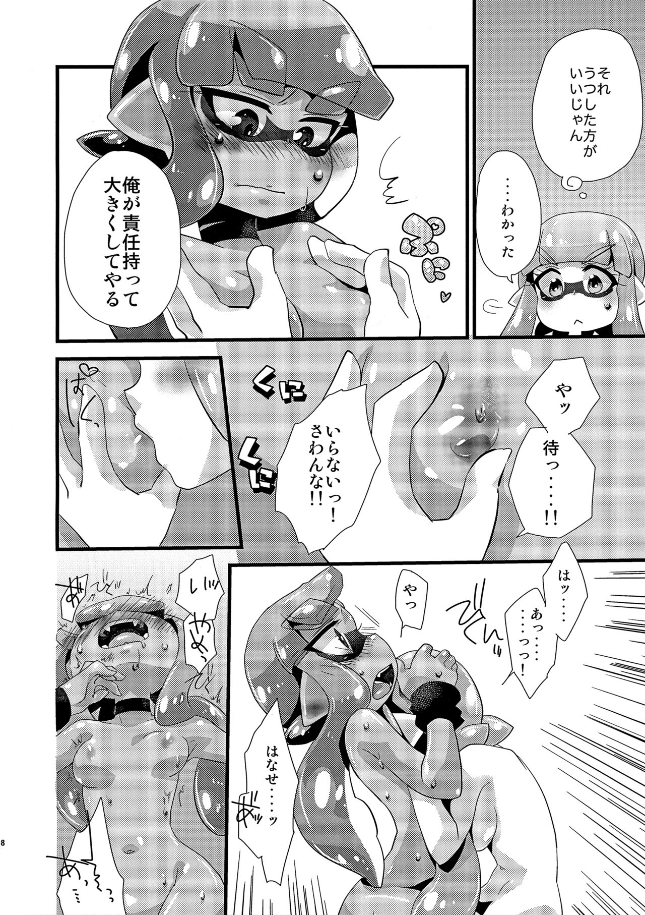 EPICUREAN page 7 full