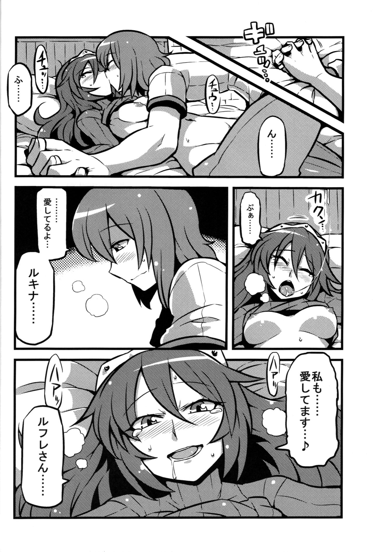 Kakusei Heart page 11 full
