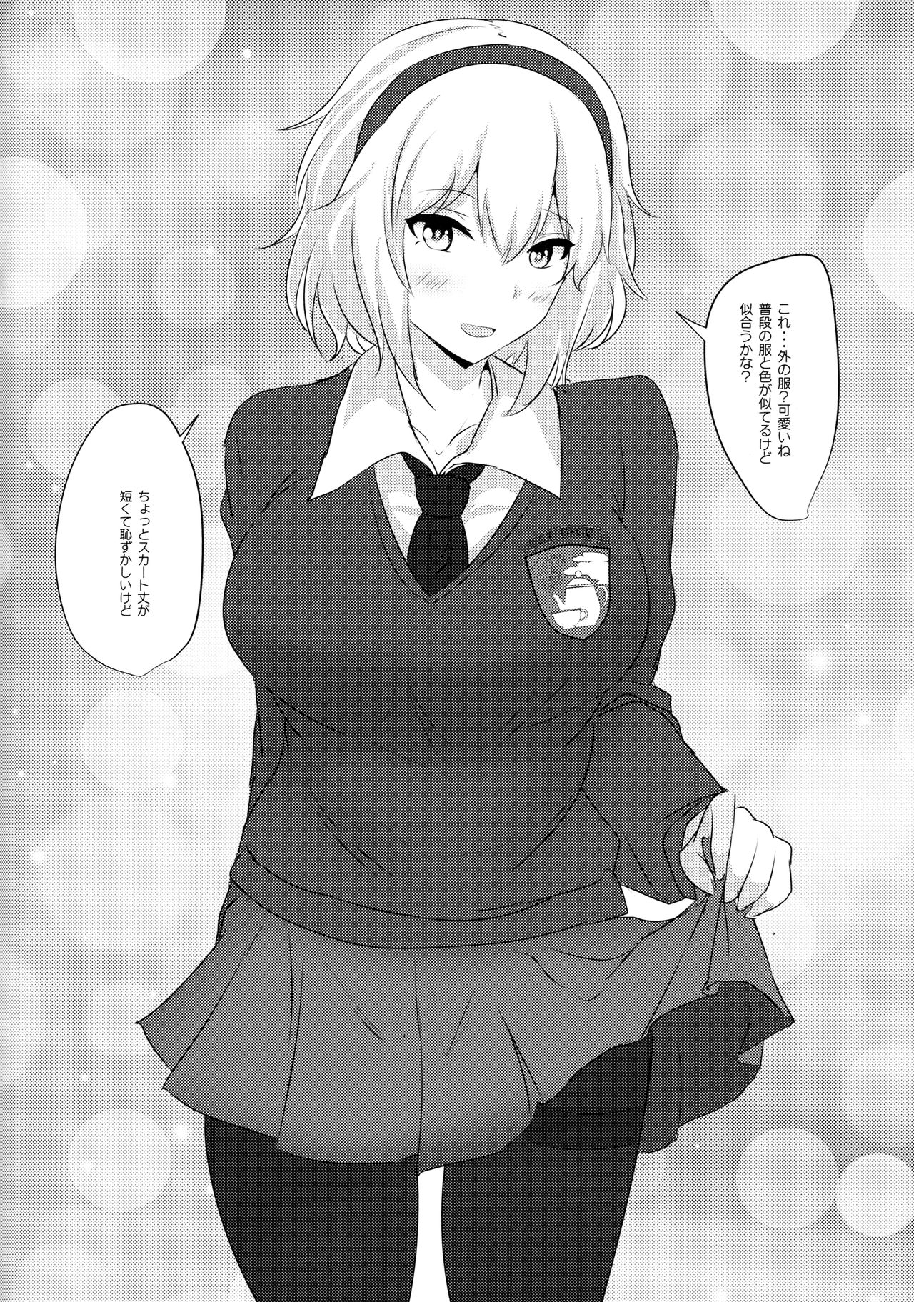 Alice o Okazu ni Shasei Suru Hon page 11 full