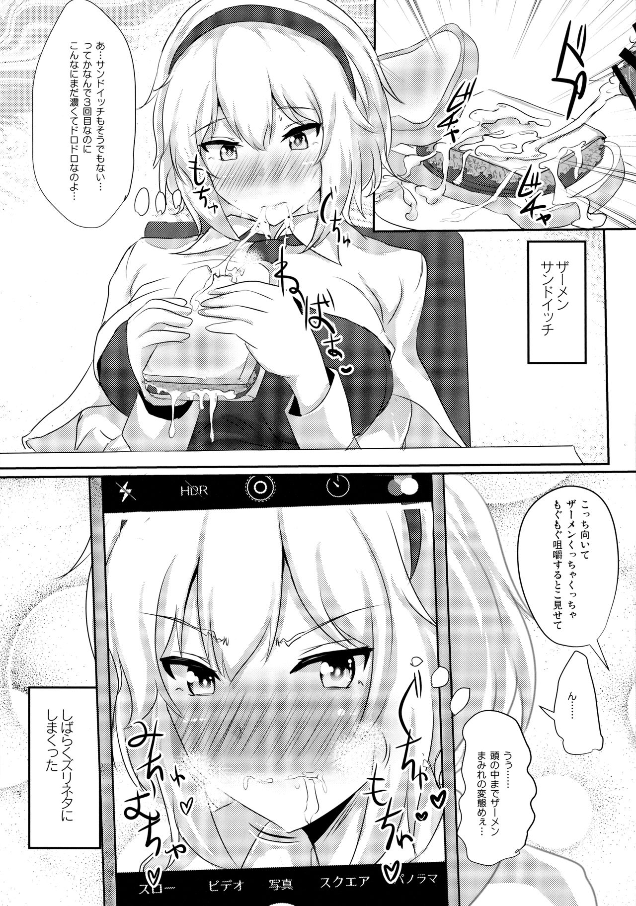 Alice o Okazu ni Shasei Suru Hon page 8 full