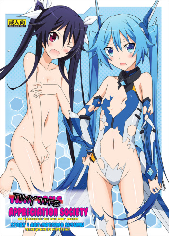 (C87) [Nihon Dandy (Matsuno Susumu)] Hinnyuu Kanshoukai (Ore, Twintail ni Narimasu.) [English] [MisterJ167] cover