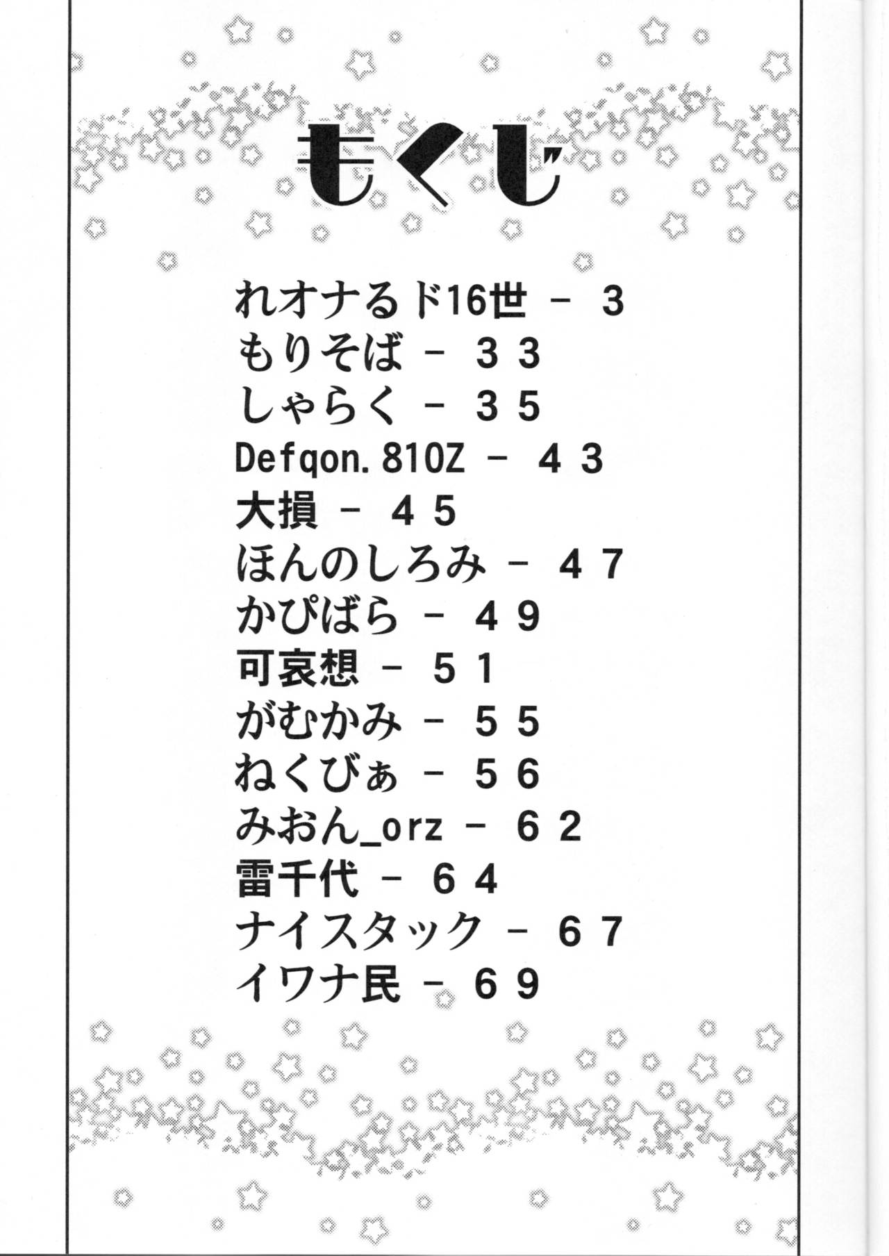 Otona no Cookie ~Asoteddo~ page 2 full