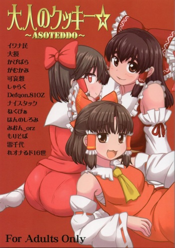 (Reitaisai 14) [Tekokids (Various)] Otona no Cookie ~Asoteddo~ (Touhou Project) cover