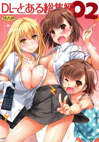 (C88) [Digital Lover (Nakajima Yuka)] DL - Toaru Soushuuhen 02 (Toaru Kagaku no Railgun) cover