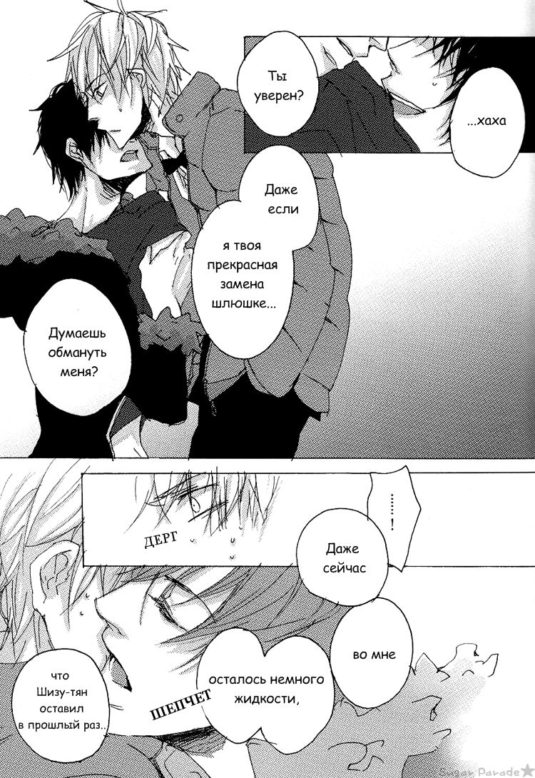 SUCKS  U!! page 12 full