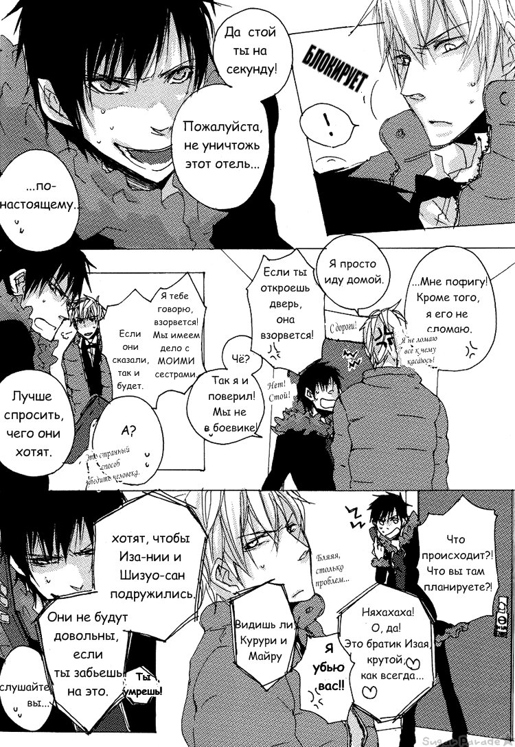 SUCKS  U!! page 9 full