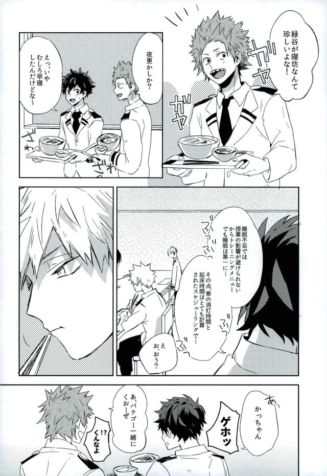 Osananajimi ga Sugoku Yakkai na Kosei ni Kakatteru page 11 full