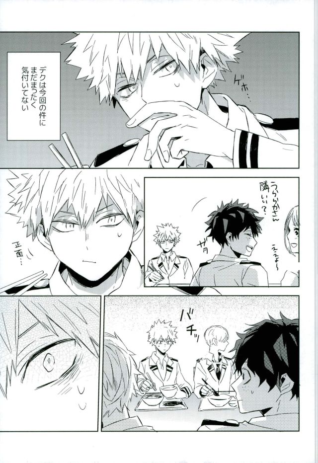 Osananajimi ga Sugoku Yakkai na Kosei ni Kakatteru page 12 full