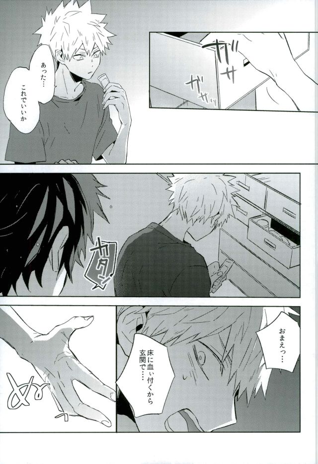 Osananajimi ga Sugoku Yakkai na Kosei ni Kakatteru page 6 full