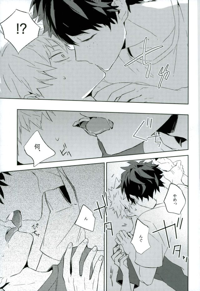 Osananajimi ga Sugoku Yakkai na Kosei ni Kakatteru page 8 full