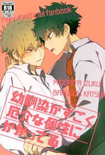 (SPARK11) [Shounen-H (Yuuki)] Osananajimi ga Sugoku Yakkai na Kosei ni Kakatteru (Boku no Hero Academia) cover
