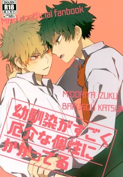 Osananajimi ga Sugoku Yakkai na Kosei ni Kakatteru