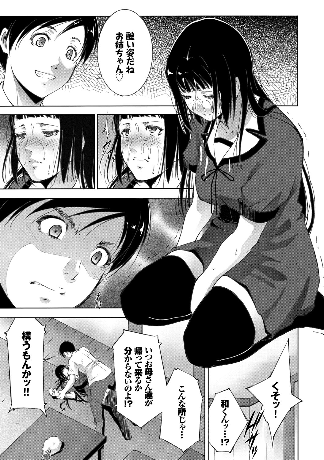 Anegurui page 9 full