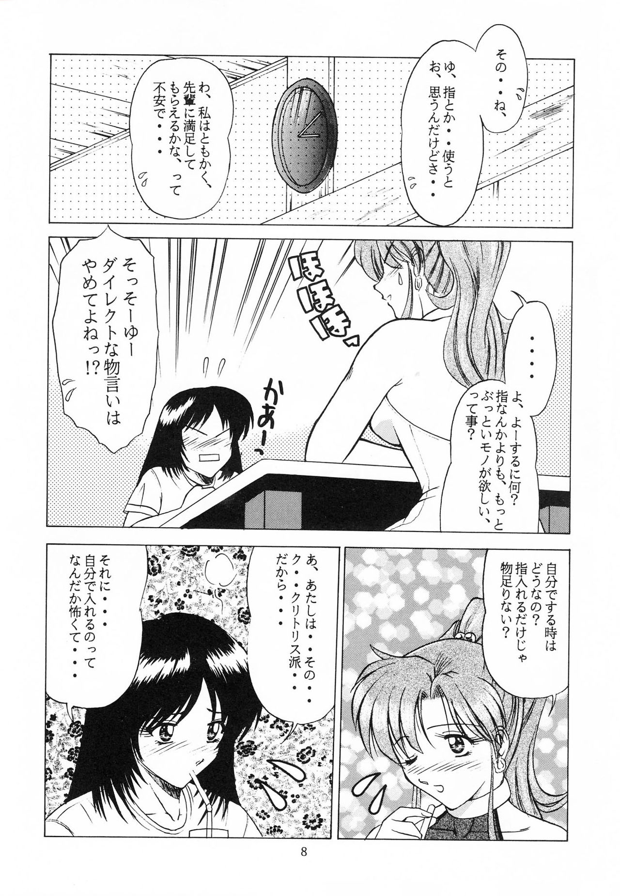 Heart Break Taiyouzoku page 7 full