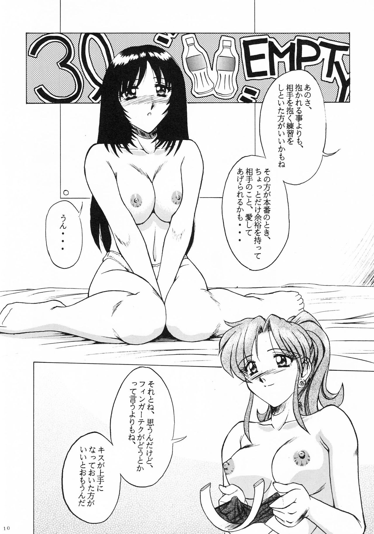 Heart Break Taiyouzoku page 9 full