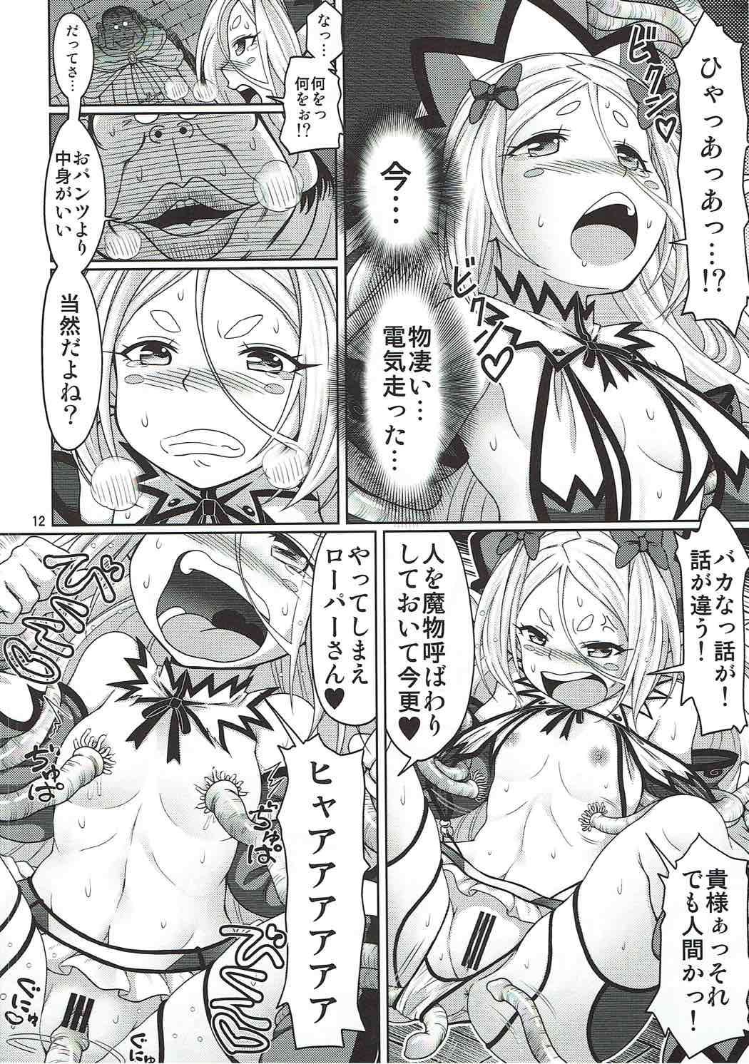 Pupuru Natsu. page 11 full