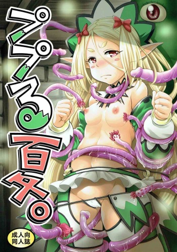 (COMIC1☆11) [FESTA. (Yoshitani Ganjitsu)] Pupuru Natsu. (Sennen Sensou Aigis) cover
