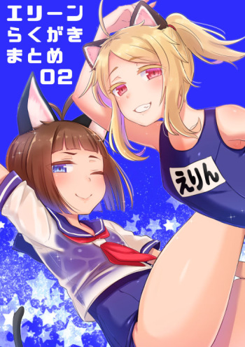 [GumiSyrup (gumi)] Elin Hon + Rakugaki Matome 02 (TERA The Exiled Realm of Arborea) [Digital] cover