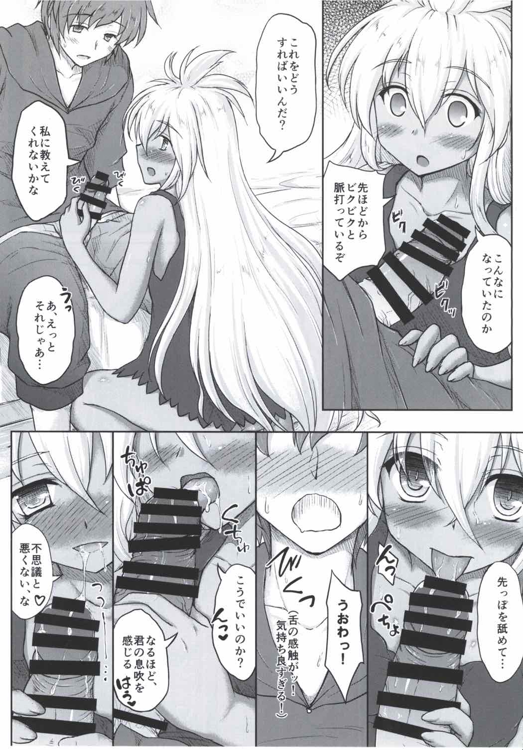 THE ORDER GRANDE chronicle page 10 full