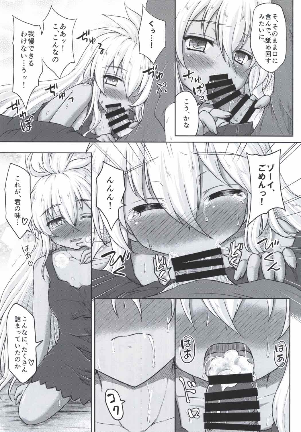 THE ORDER GRANDE chronicle page 11 full