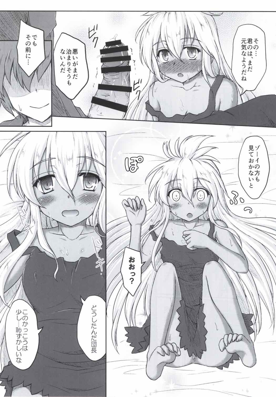THE ORDER GRANDE chronicle page 12 full