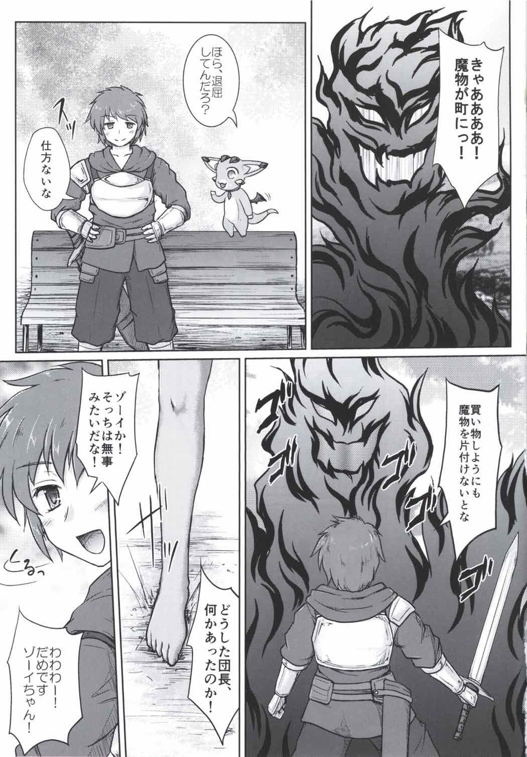THE ORDER GRANDE chronicle page 4 full
