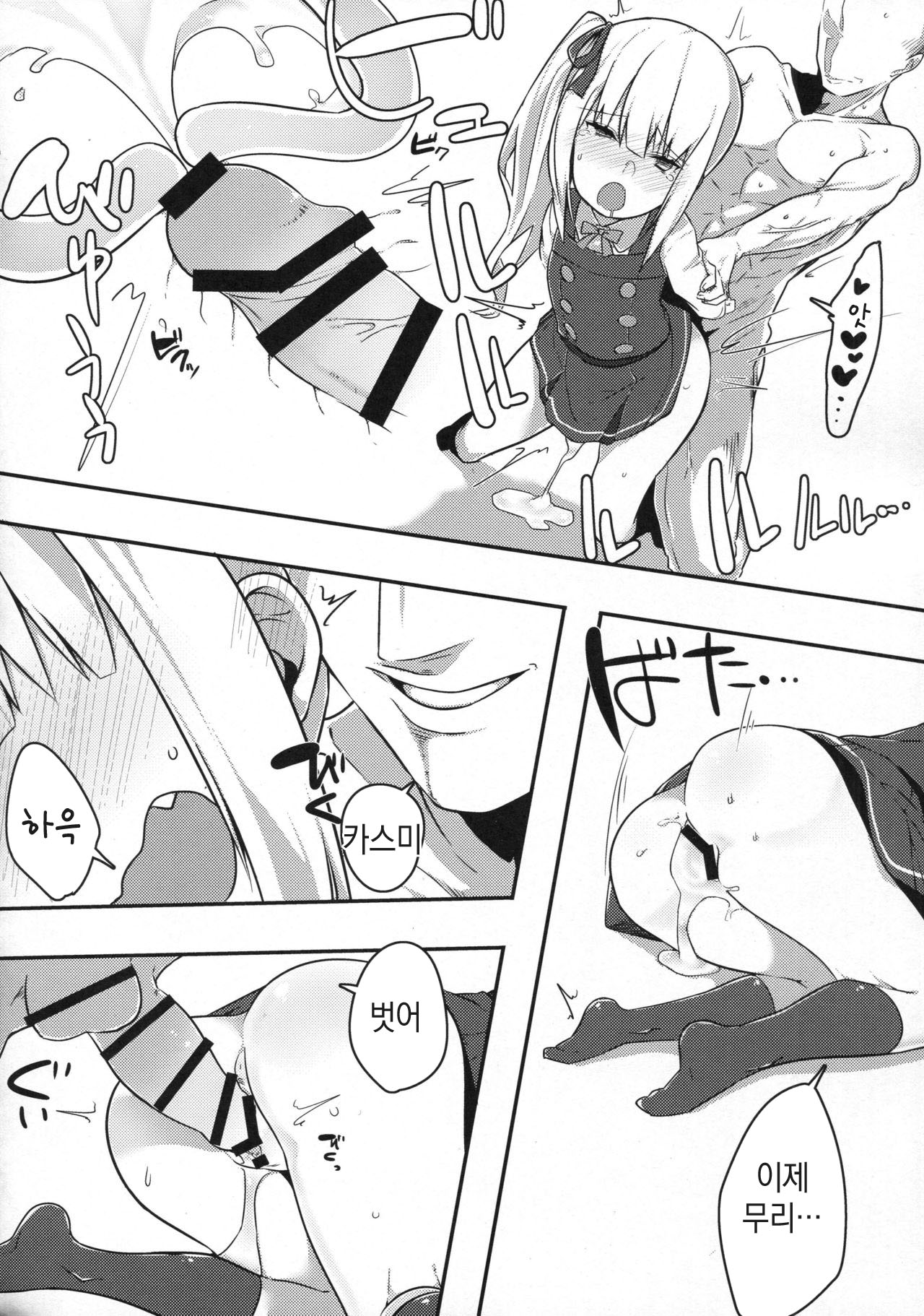 Itoshiki Doukyonin page 11 full
