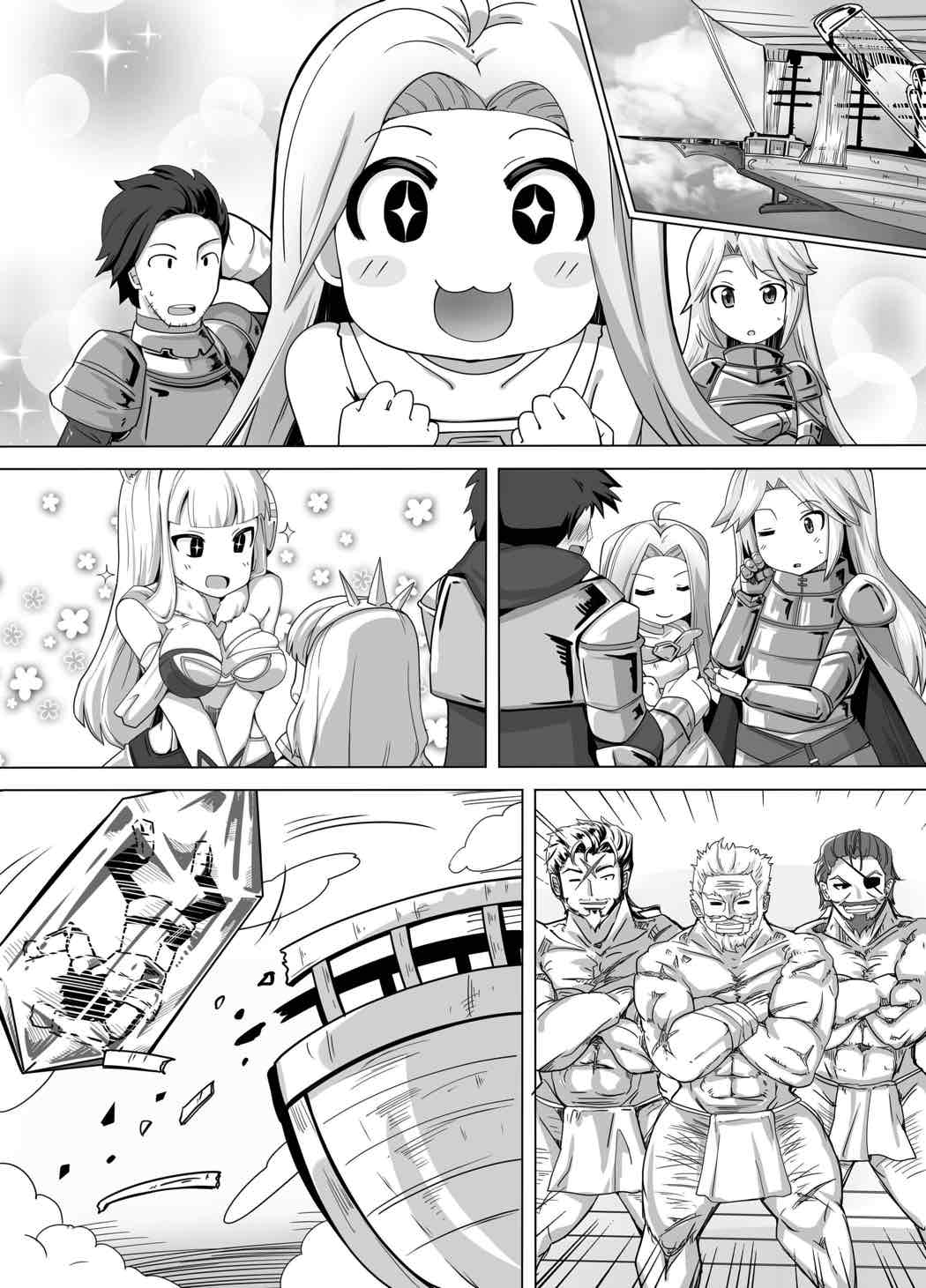 Cagliostro Dekichatta page 11 full
