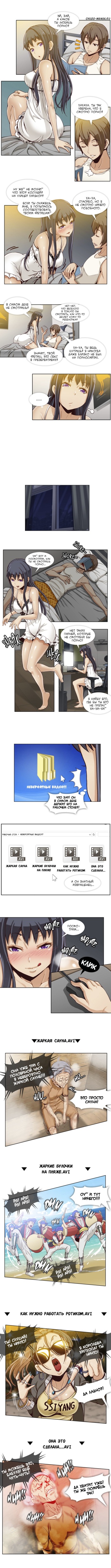 [Yi Hyeon Min] Secret Folder Ch.0-5 [Russian] [Chudo] cover