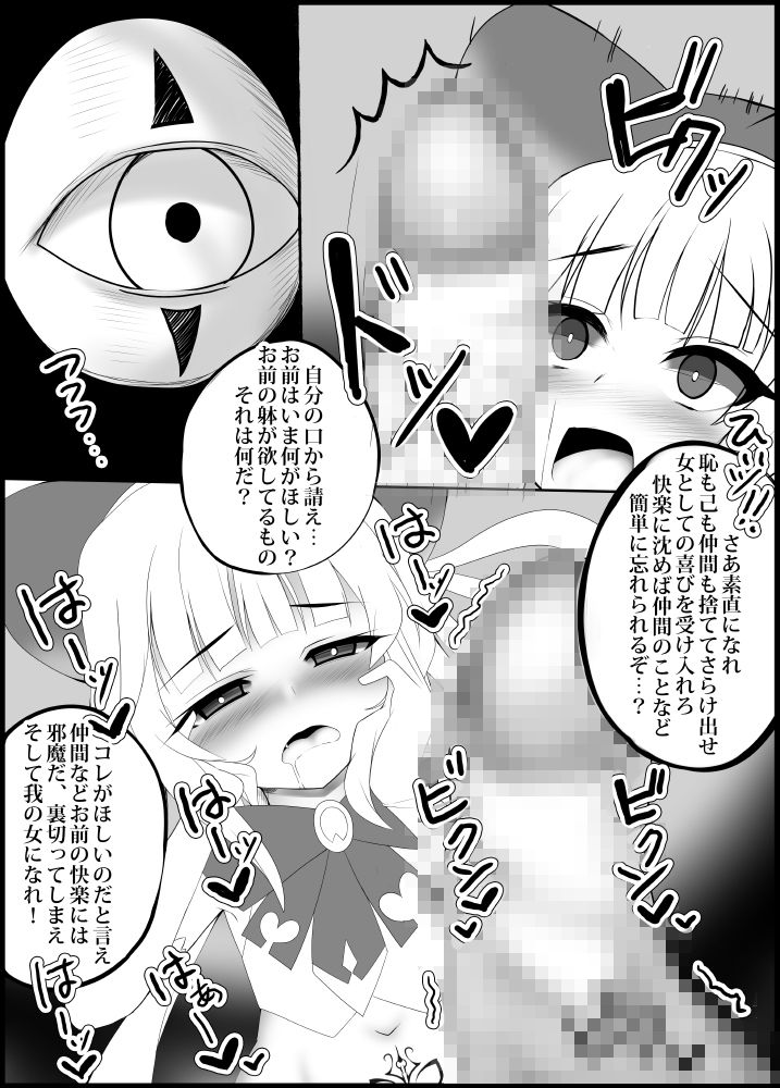 Darakuten page 12 full