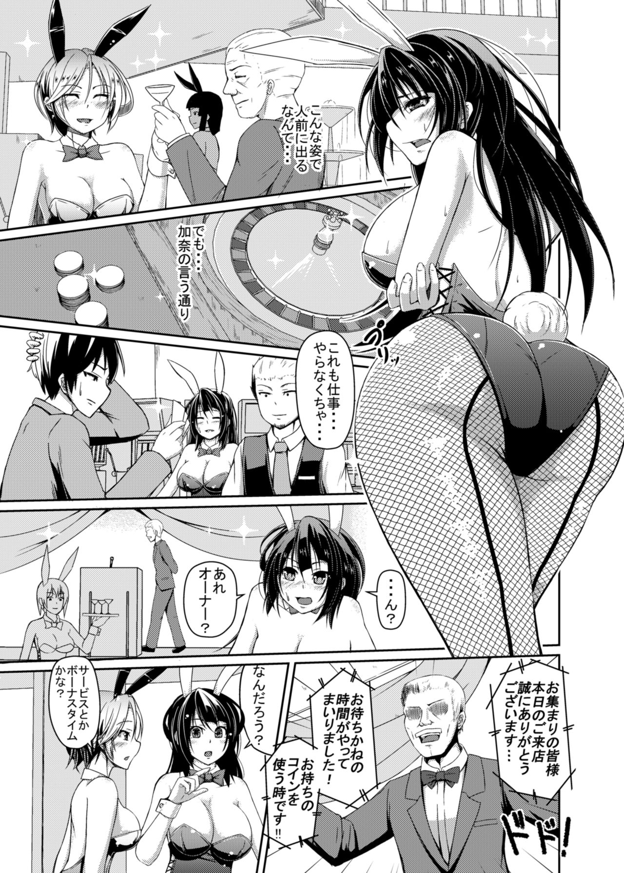 Usagi no Ori page 4 full