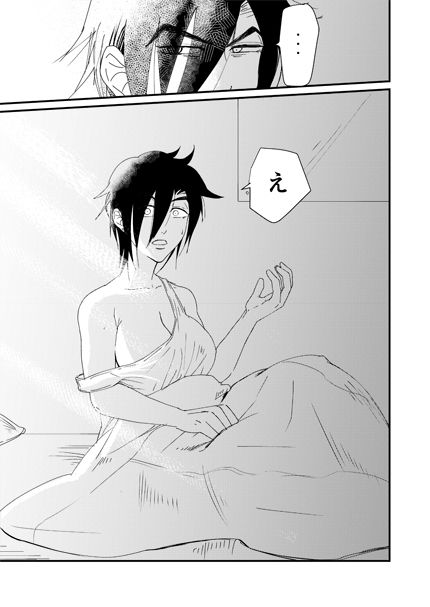 Ikasama demakase usohappyaku sample page 11 full