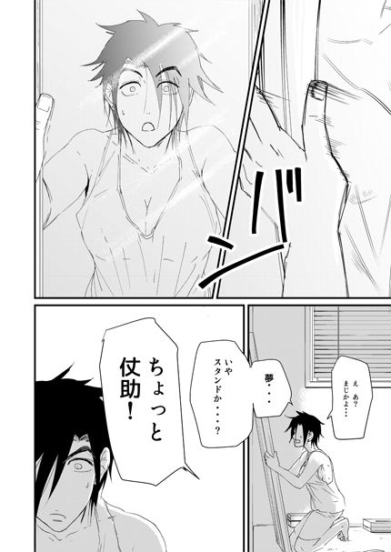 Ikasama demakase usohappyaku sample page 12 full