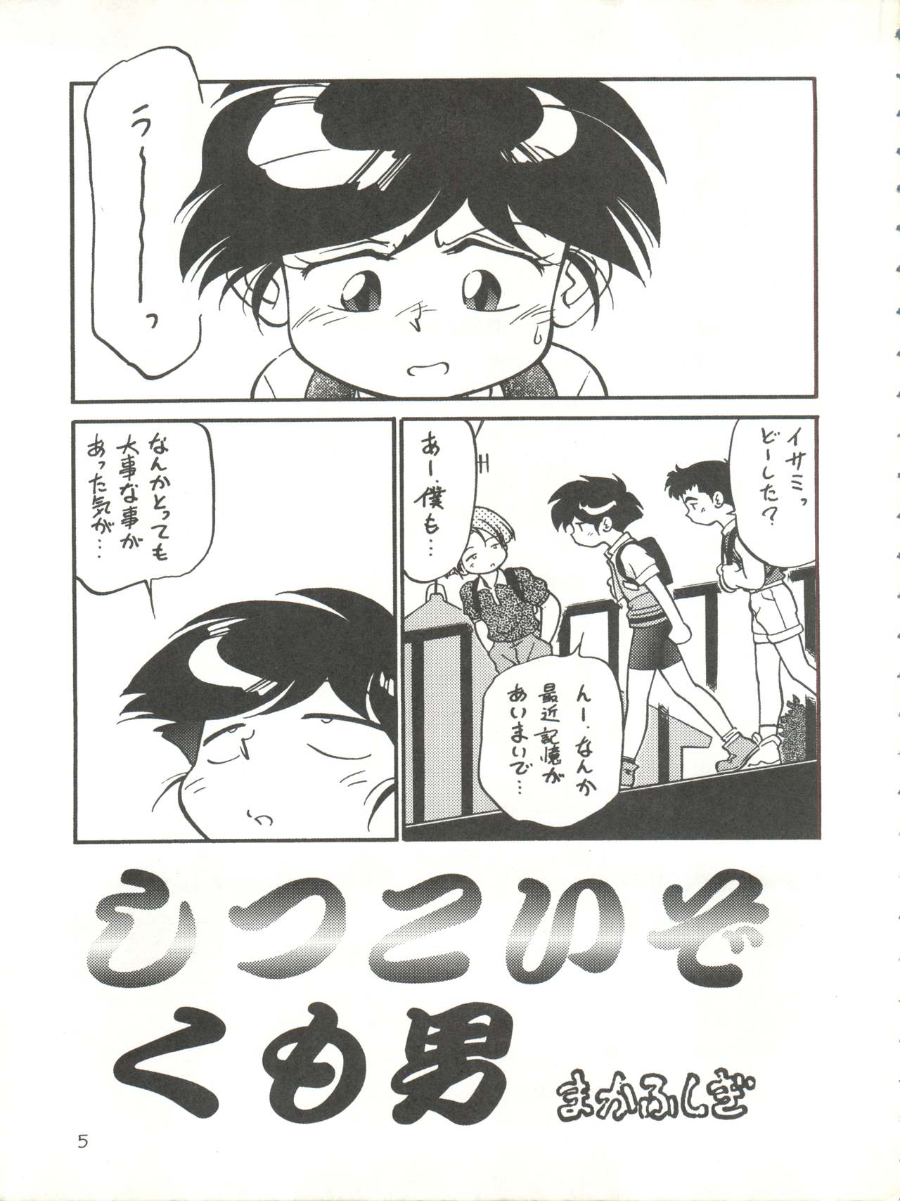 Kaiketsu Spats page 5 full