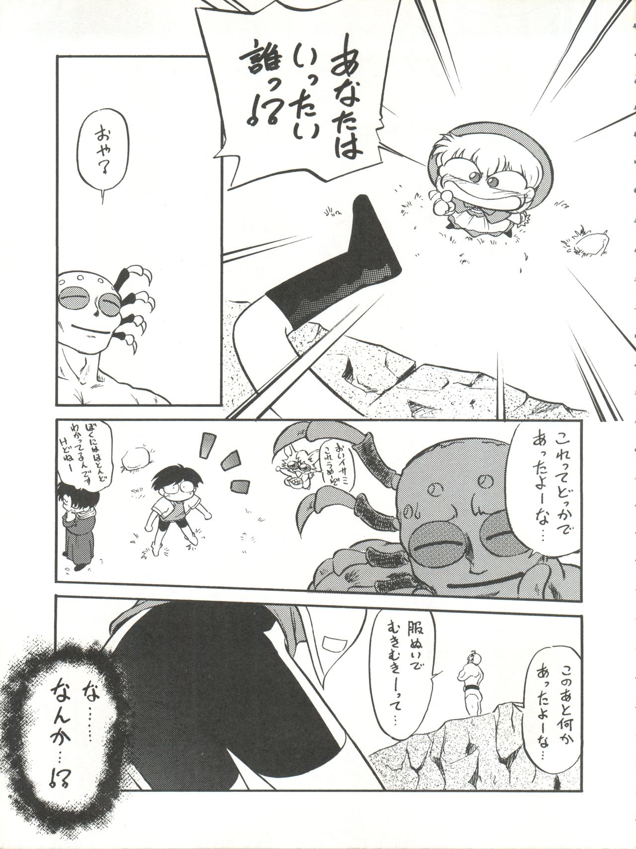 Kaiketsu Spats page 7 full