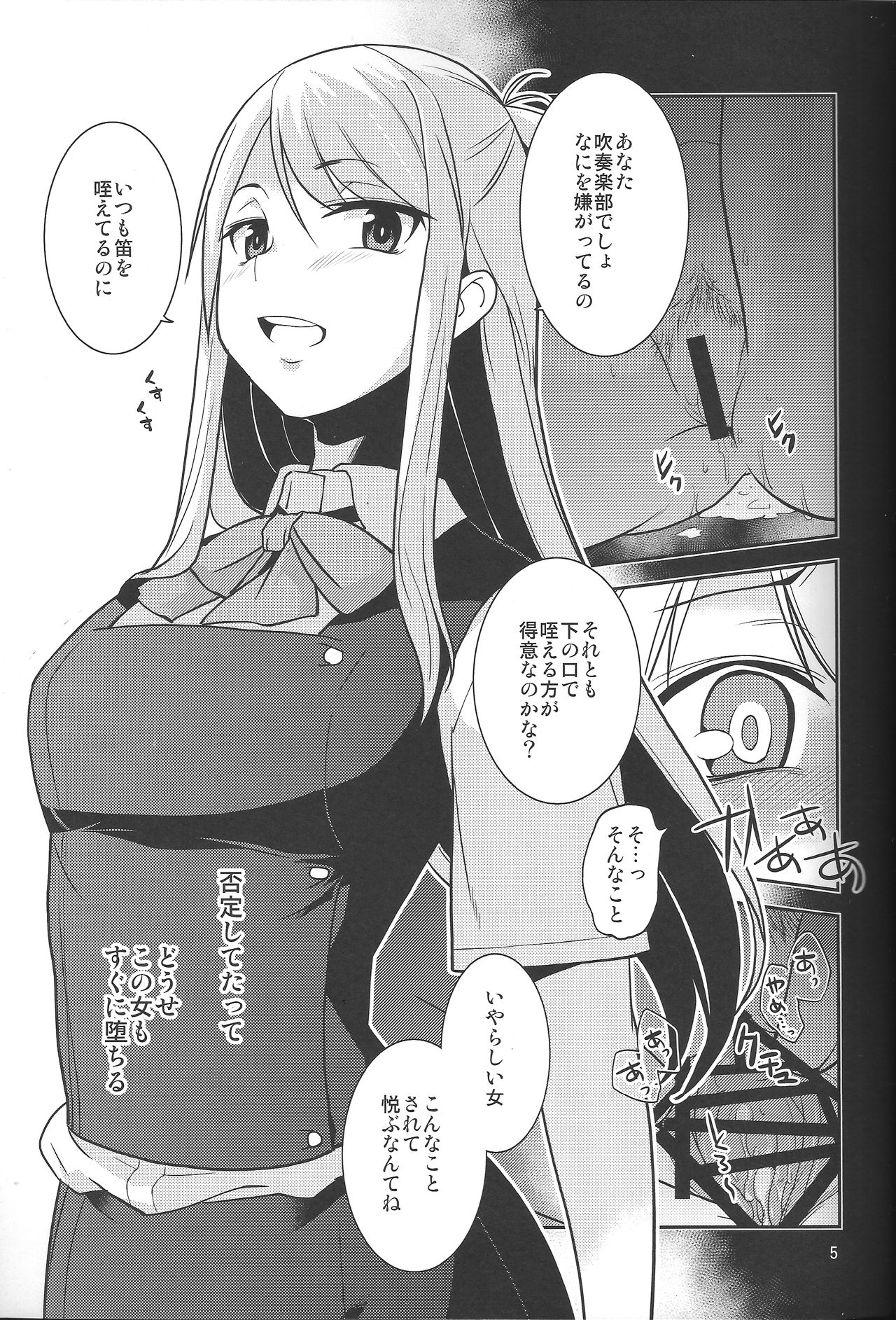 Seitokaichou Kagura no Sugao + Omake page 5 full