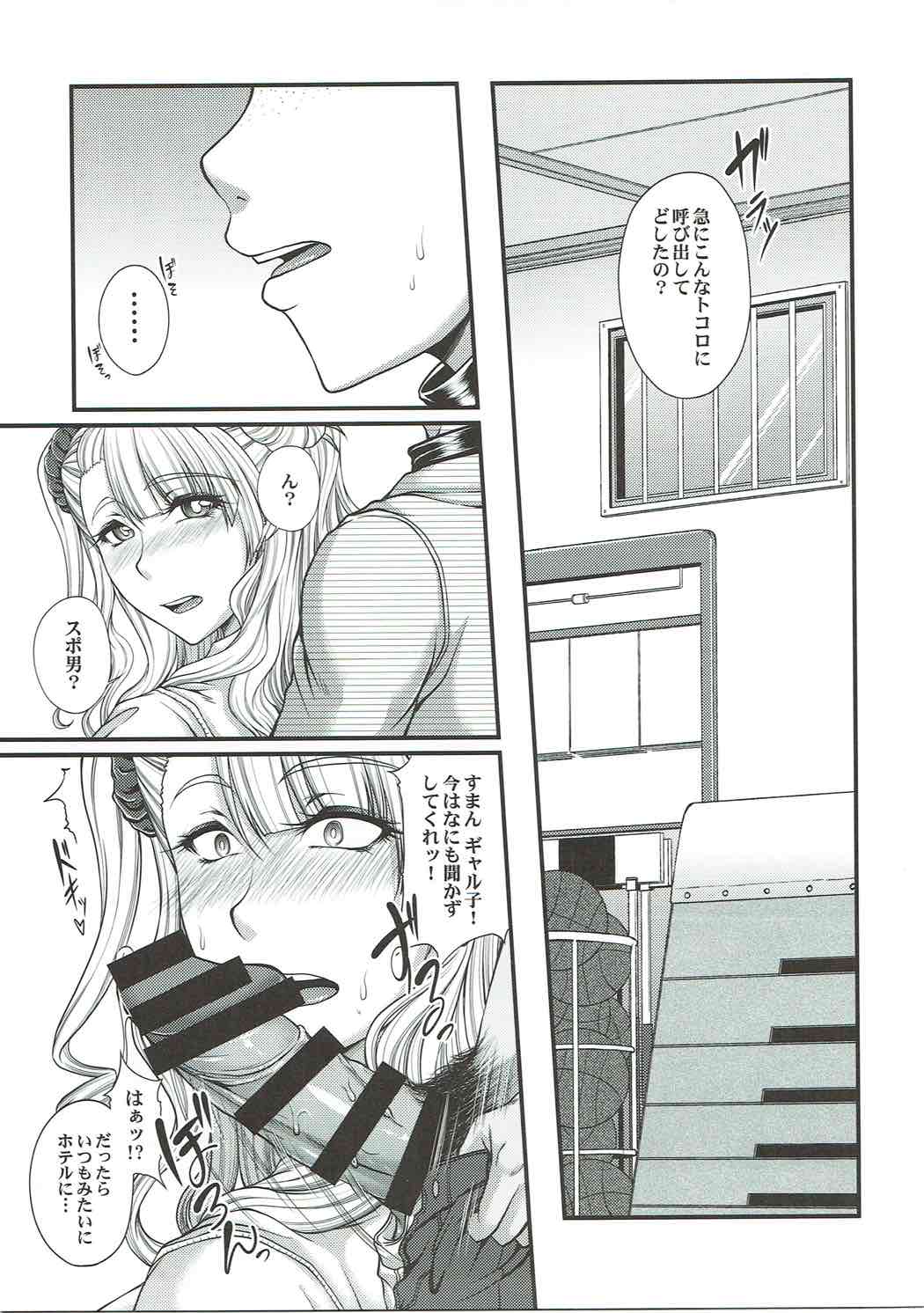 Kanojo ga Ore no Kanojo nara. page 4 full