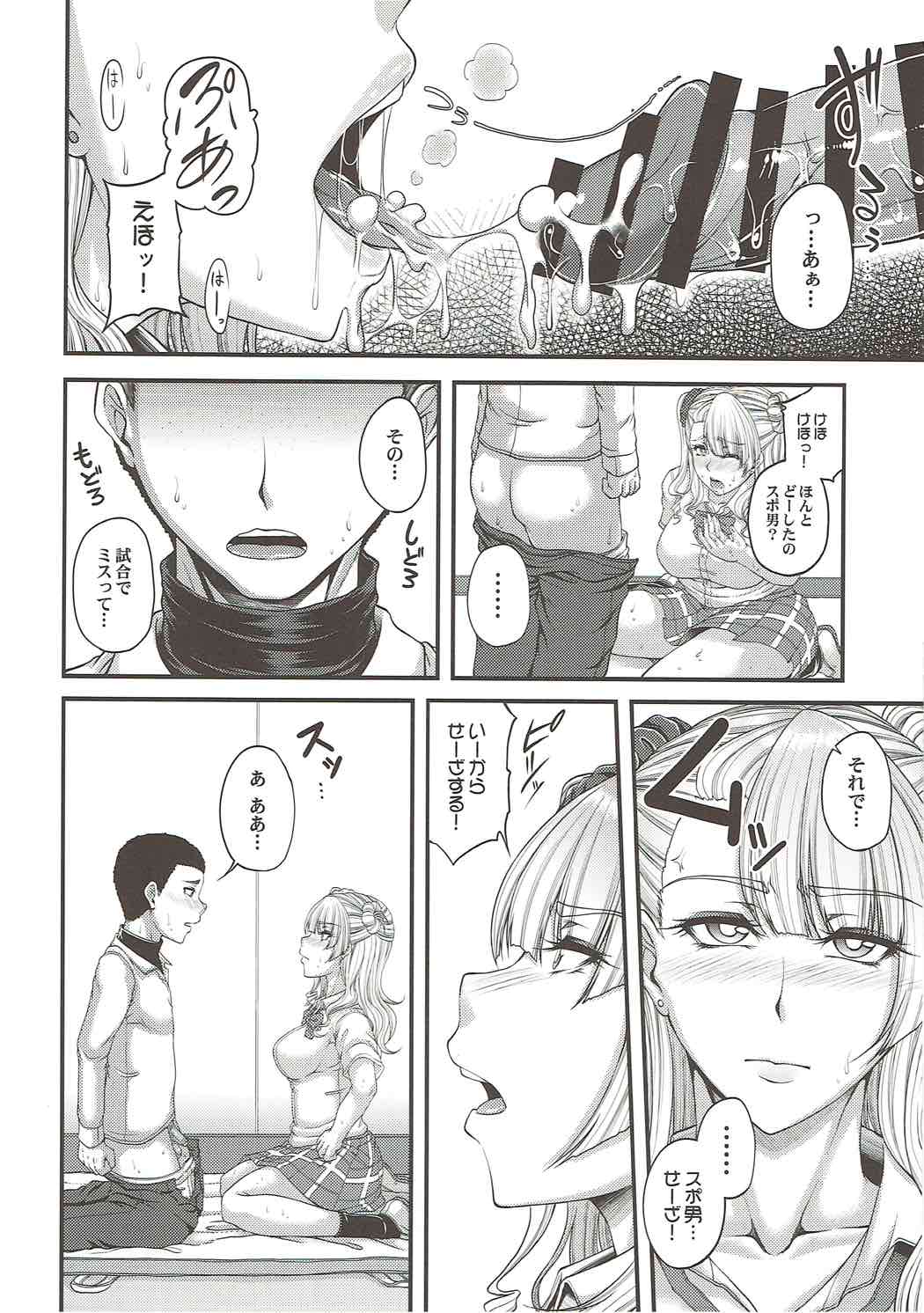 Kanojo ga Ore no Kanojo nara. page 7 full