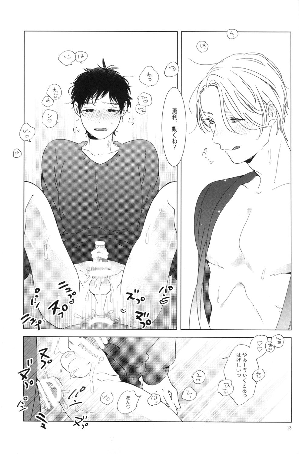 Kimi wa Miryokuteki page 11 full