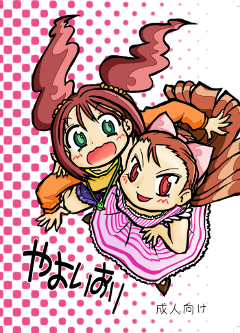 [C-cut (Nagatuki Koyomi, Okusuri)] Yayoiori (THE IDOLM@STER) [Digital] cover
