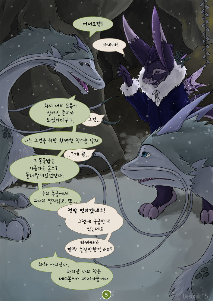 Size Matters 2 page 7 full