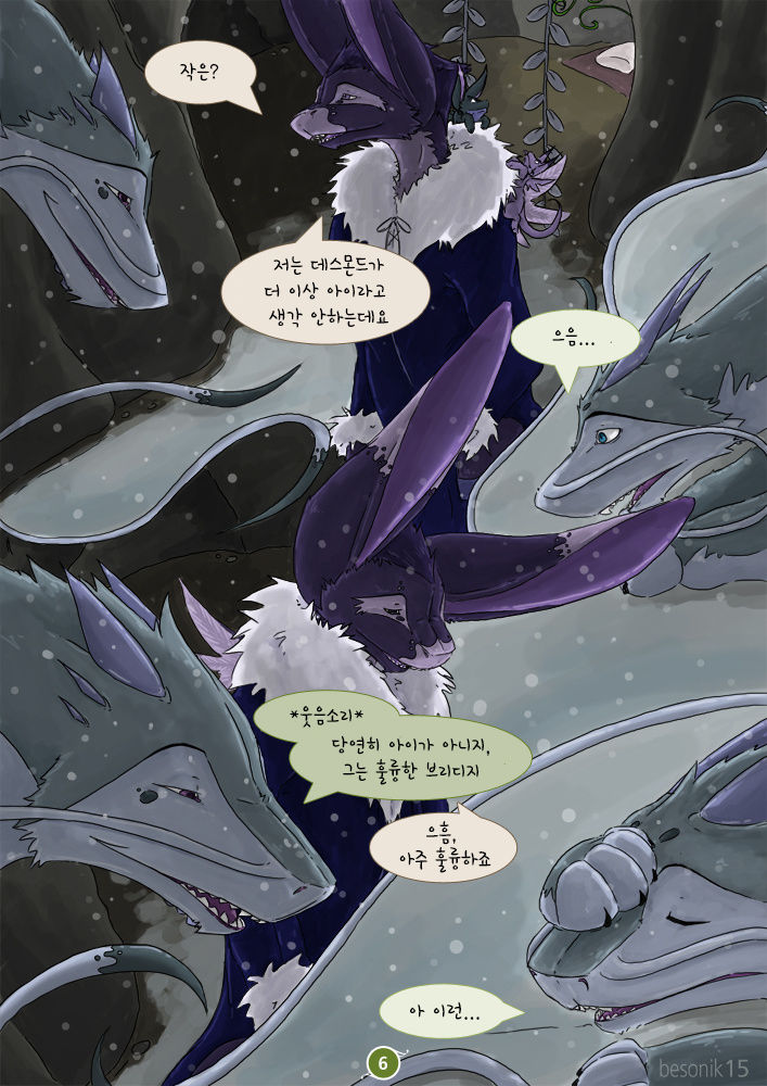 Size Matters 2 page 8 full