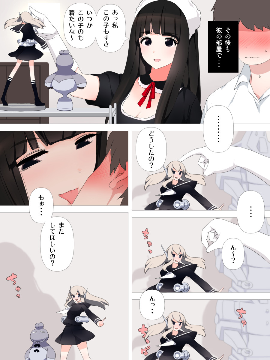 Yabai Kanojo page 11 full
