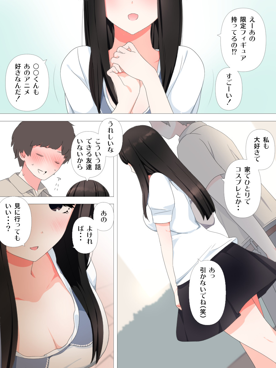 Yabai Kanojo page 3 full