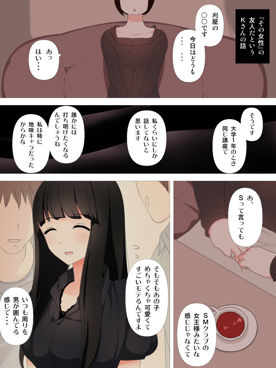 Yabai Kanojo page 4 full