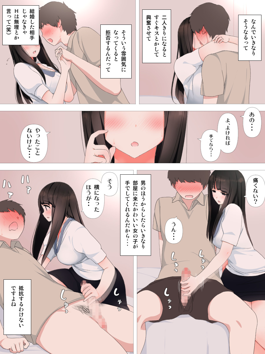 Yabai Kanojo page 7 full